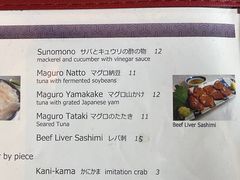 菜单-Yakitori Sun-Chan