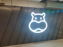 门面-盒马鲜生(馥邦国际店)