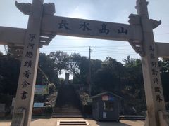 -邓愈墓