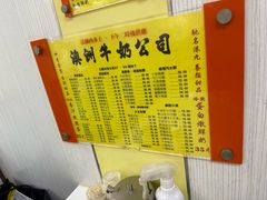 -澳洲牛奶公司(佐敦店)