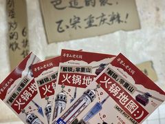 -芈重山老火锅(广州首店)