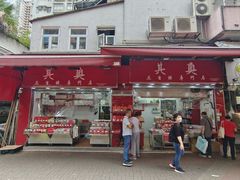 -其奥花生糖专门店
