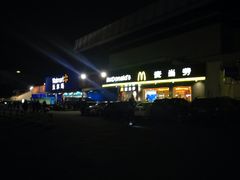 -麦当劳(温州东海店)