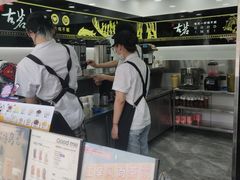 -古茗(衢职校外店)