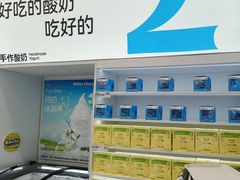 -白色日记·手作酸奶(麦凯乐店)