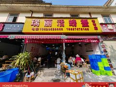 -瑞丽活螃蟹(芒市店)