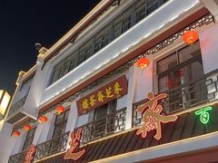 -采芝斋评弹茶馆(观前街店)