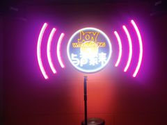 -唱吧麦颂KTV(黄骅华贸商业广场店)