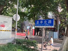 -老家猪肝面(石油路店)