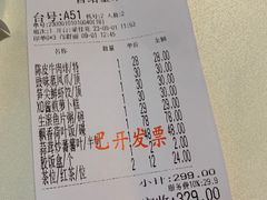 账单-兴悦酒家(环市东路店)