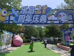 -秦皇岛乐岛海洋王国