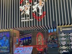 -啫神·广州地标美食(北京路店)