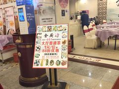 -金厨坊(钻石城店)