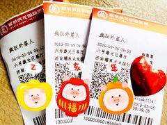 -耀莱成龙影城(领秀城店)