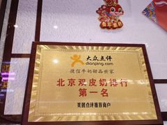 -捷信牛奶甜品世家(合生汇店)
