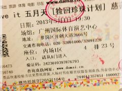 -宝能国际体育演艺中心