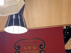 -聚味瞿记·龙虾堂(天元店)