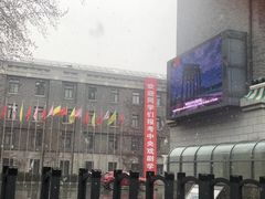 -中央戏剧学院(东城校区)