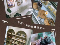 -圆圆家甜品店