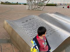 -南汇嘴观海公园