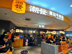 -潮发潮汕牛肉店(东方宝泰店)