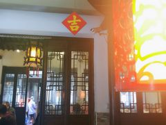 门面-三林本帮馆(中林街店)