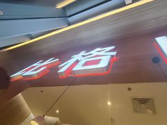 -比格比萨自助(宝山日月光店)