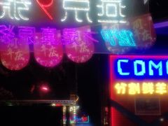 -路边边.炒菜烧烤.音乐餐厅(良乡长虹店)