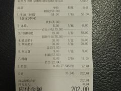 账单-串一火锅(赛格国际购物中心店)