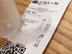 -小满手工粉(上海文峰广场店)