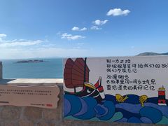 -东极岛景区