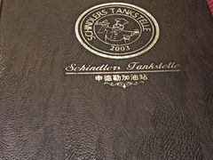 -申德勒加油站西餐厅(日坛路总店)