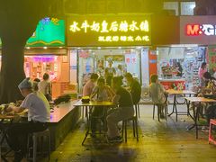 -水牛奶皇后糖水铺