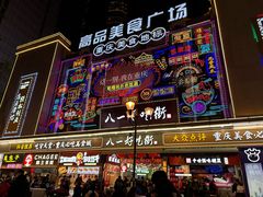 -八一好吃街·高品美食广场