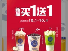 -茶百道(SKLP新光里+店)