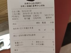 账单-DQ·蛋糕·冰淇淋(苏州中心店)