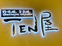 门面-奈雪的茶(时代天街店)