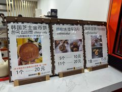 -莫朗核桃饼(虹泉路店)
