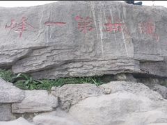 -梧桐山风景名胜区