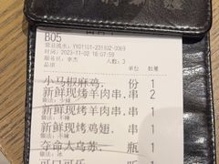 -那时新疆·若羌(经纬汇店)