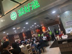 -添好运点心专门店(中环IFC店)