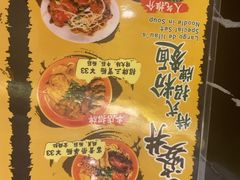-亞婆井·劲抽面食(铂顿城店)