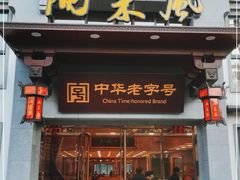 门面-两来风(文亭街店)