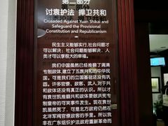 -上海孙中山故居纪念馆