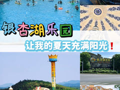 -南京银杏湖乐园