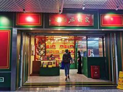 门面-良枫友信(陈家祠店)