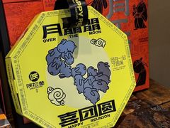 -陕拾叁-西安糕点(北院门创始店)