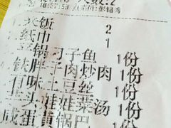 账单-铁胖子口碑长沙菜·龙虾烧烤(赤岗社区店)