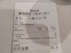 -峨嵋酒家(地安门店)