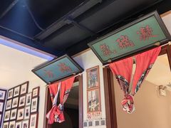 -清真·老门框爆肚涮肉·中华老字号(丰管路店)